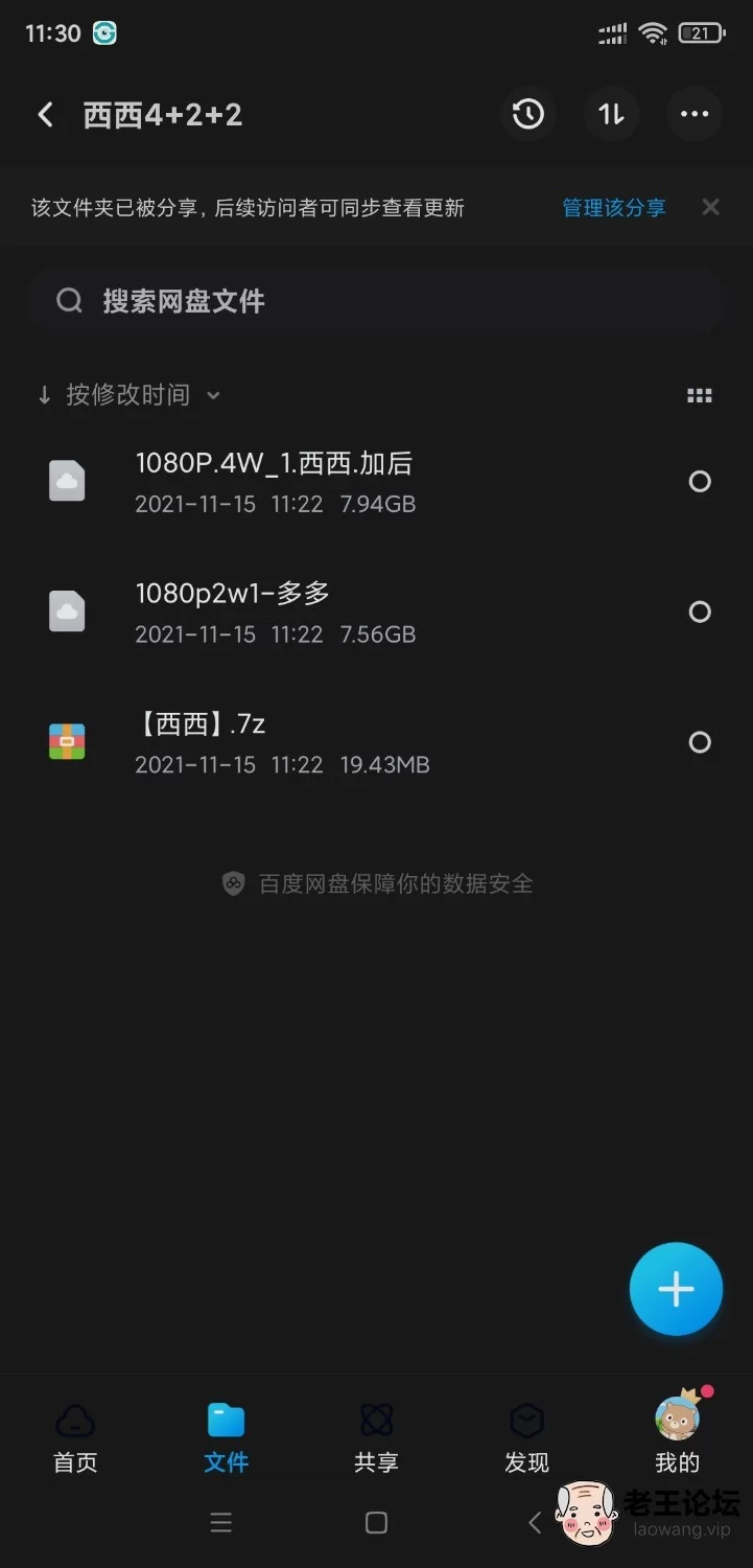 Screenshot_2021-11-15-11-30-37-835_com.baidu.netdisk.jpg