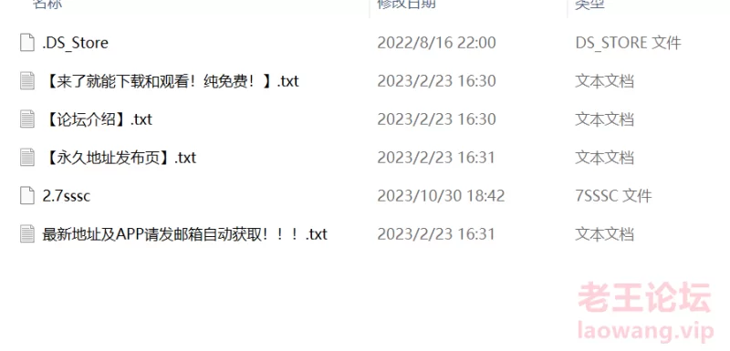 [3D]友轨01-02.rar - Bandizip 7.31 测试版本 22 (Standard) 2023_10_30 18_45_10.png