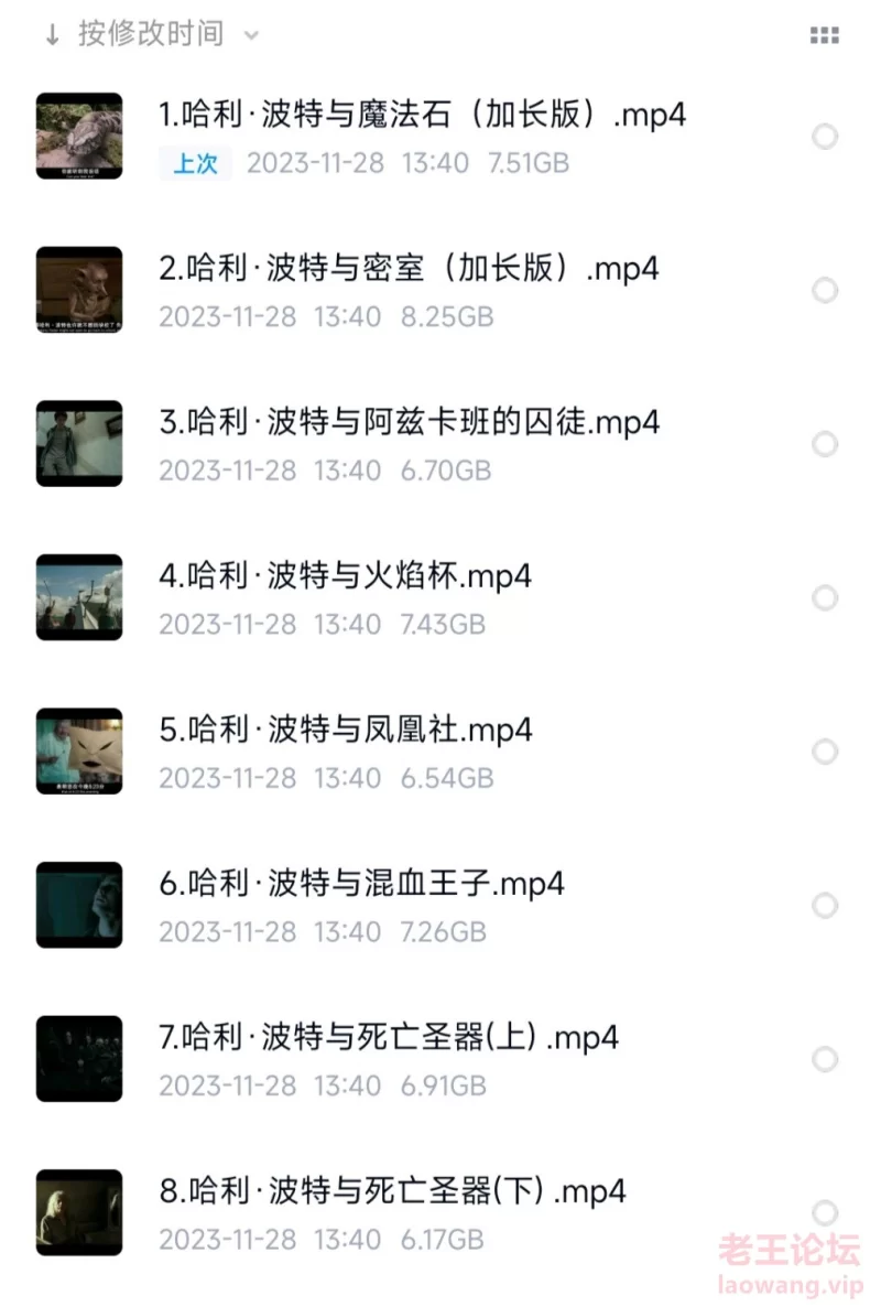 Screenshot_2023-11-30-01-25-30-784_com.baidu.netdisk.jpg