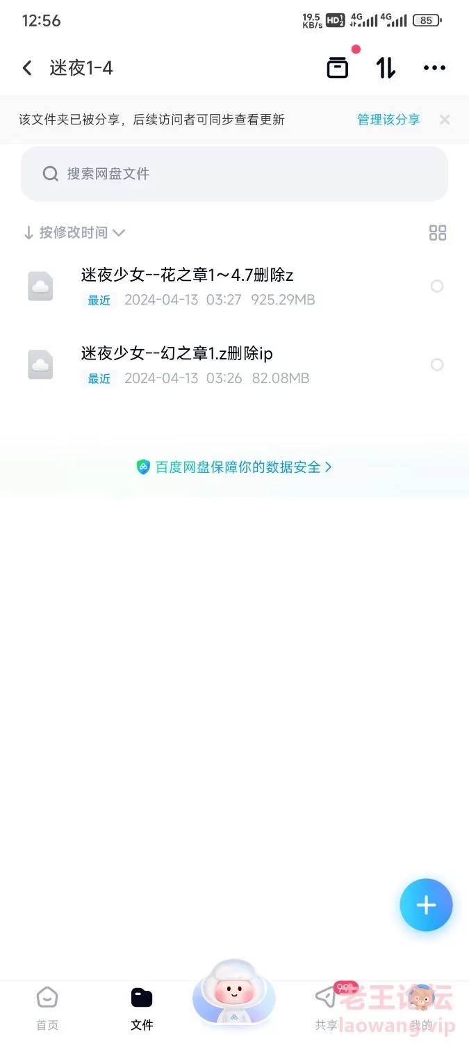 Screenshot_2024-04-16-00-56-12-728_com.baidu.netdisk.jpg