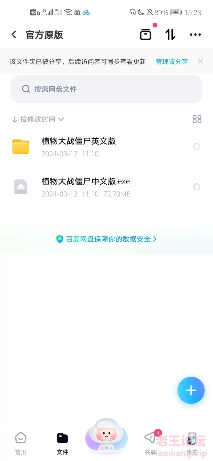 Screenshot_20240422_152321_com.baidu.netdisk.jpg