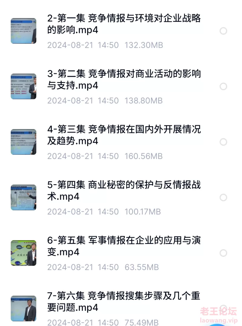 S40821-14514927_com.baidu.netdisk.png