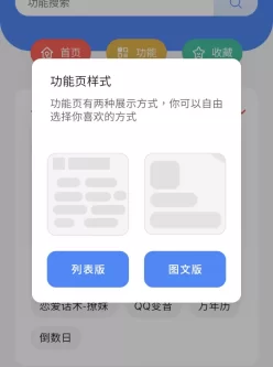 万能工具箱，免登陆解锁